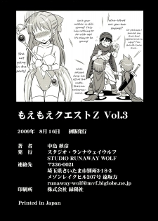 (C76) [STUDIO RUNAWAY WOLF (Nakajima Akihiko)] Moe Moe Quest Z Vol.3 (Dragon Quest V) [Chinese] {LOLE} - page 43