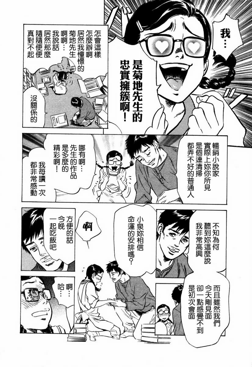 [Hazuki Kaoru] Otetsudai Shichaimasu. | 請讓我來幫助你吧 [Chinese] page 119 full