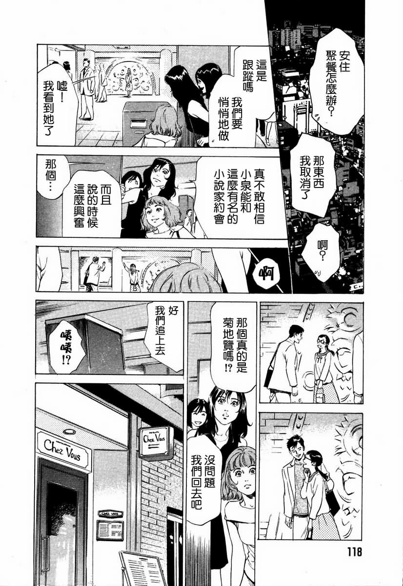 [Hazuki Kaoru] Otetsudai Shichaimasu. | 請讓我來幫助你吧 [Chinese] page 121 full