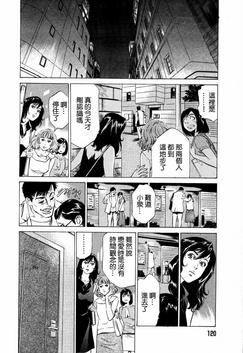 [Hazuki Kaoru] Otetsudai Shichaimasu. | 請讓我來幫助你吧 [Chinese] page 123 full
