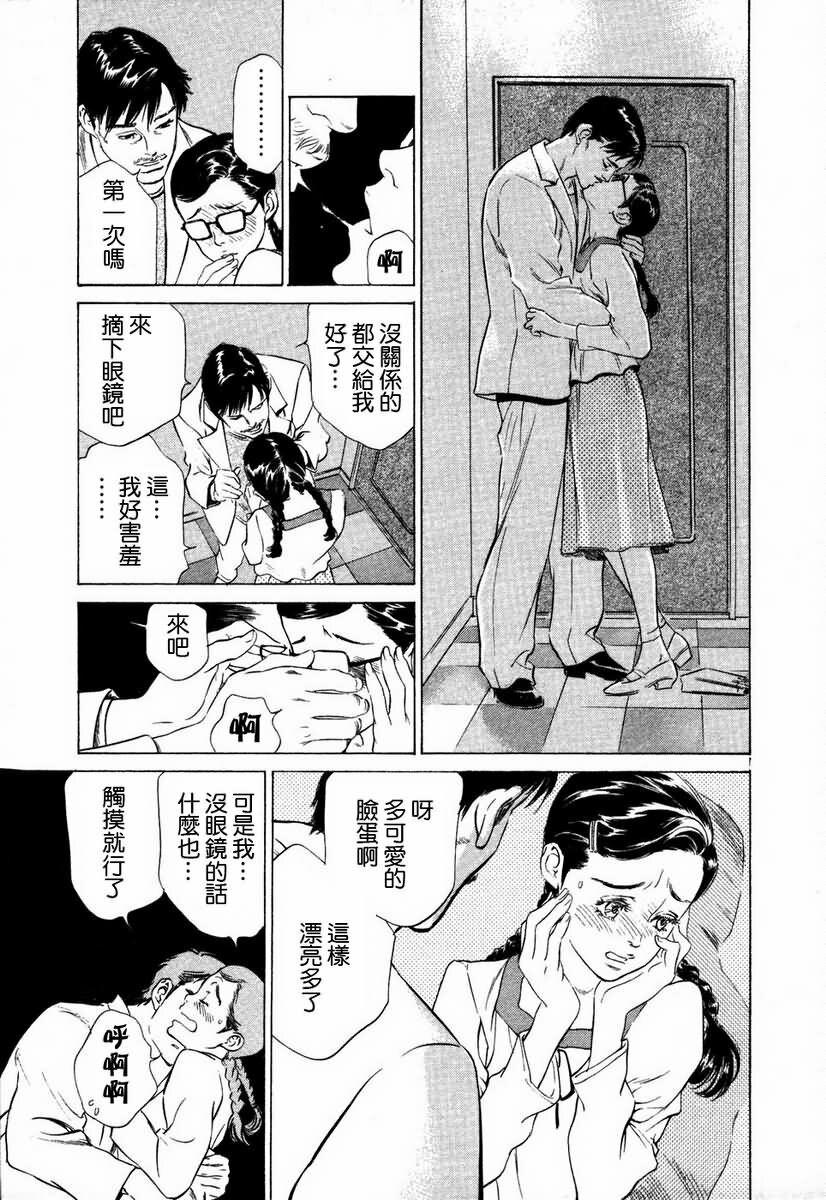 [Hazuki Kaoru] Otetsudai Shichaimasu. | 請讓我來幫助你吧 [Chinese] page 124 full