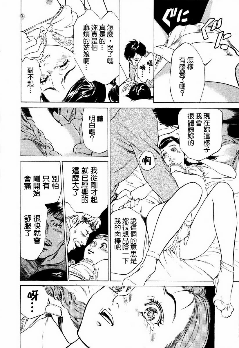 [Hazuki Kaoru] Otetsudai Shichaimasu. | 請讓我來幫助你吧 [Chinese] page 127 full