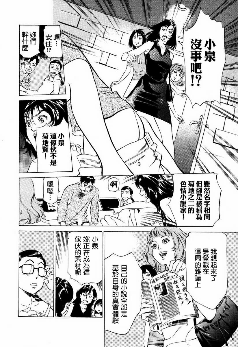 [Hazuki Kaoru] Otetsudai Shichaimasu. | 請讓我來幫助你吧 [Chinese] page 129 full