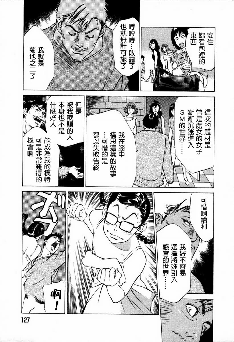 [Hazuki Kaoru] Otetsudai Shichaimasu. | 請讓我來幫助你吧 [Chinese] page 130 full