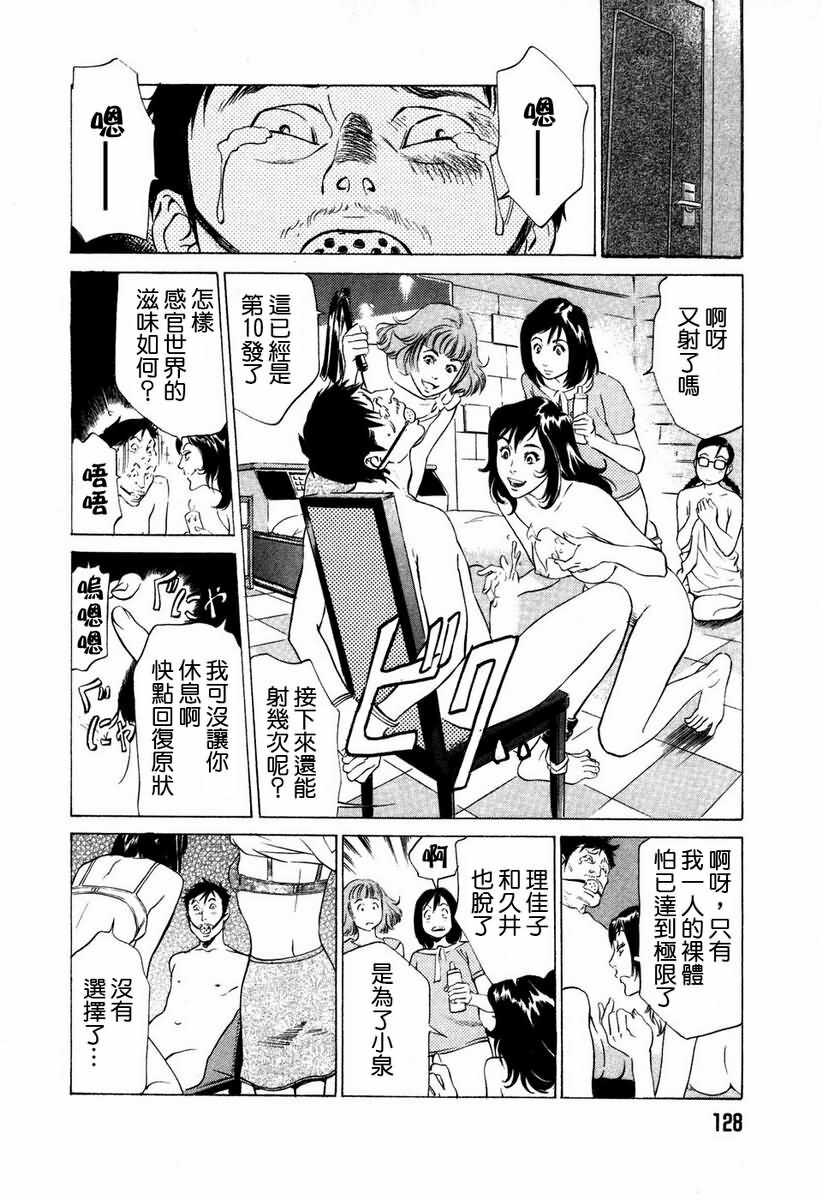 [Hazuki Kaoru] Otetsudai Shichaimasu. | 請讓我來幫助你吧 [Chinese] page 131 full