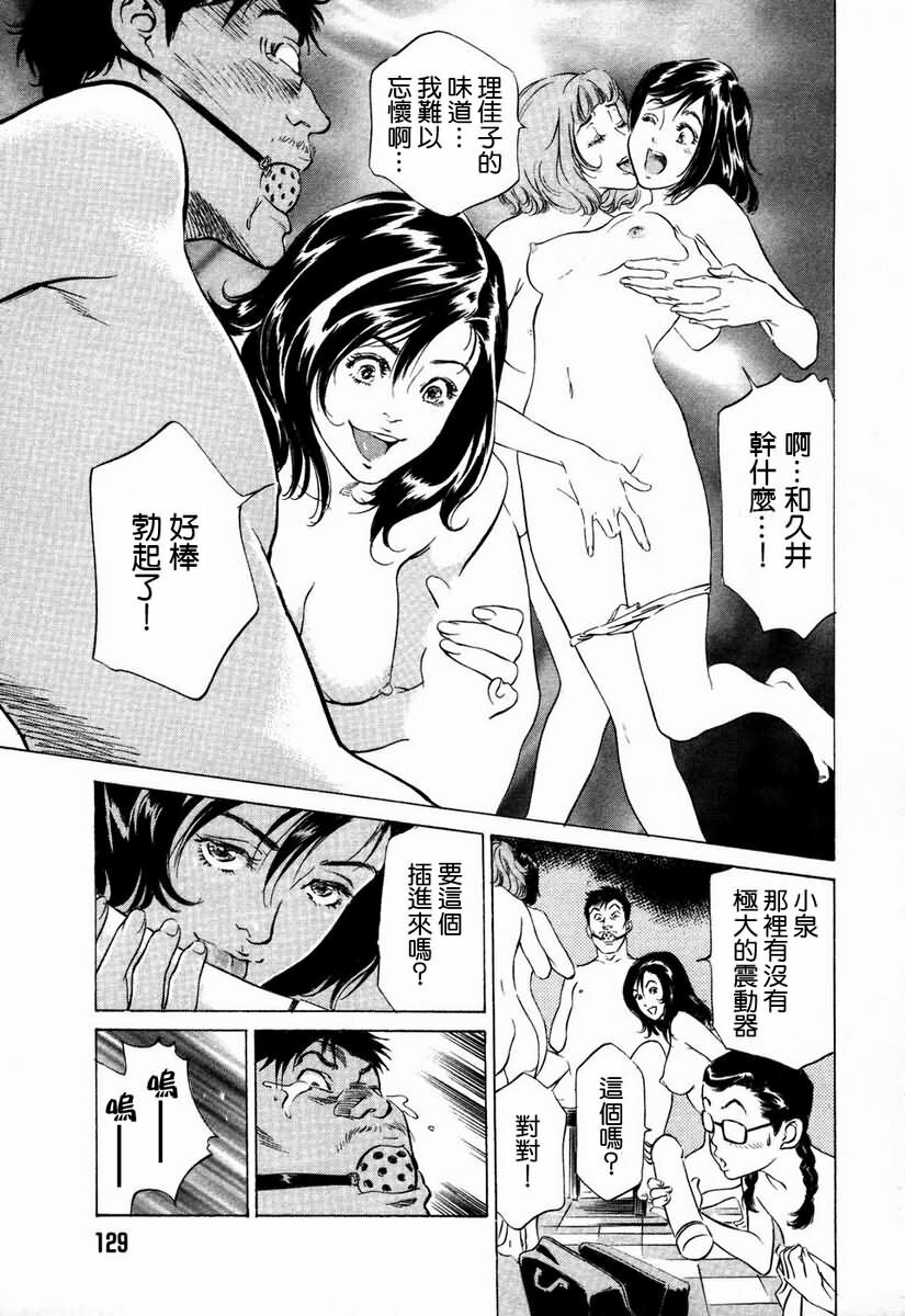 [Hazuki Kaoru] Otetsudai Shichaimasu. | 請讓我來幫助你吧 [Chinese] page 132 full