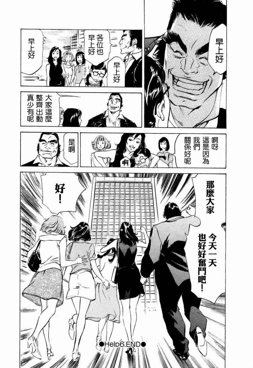 [Hazuki Kaoru] Otetsudai Shichaimasu. | 請讓我來幫助你吧 [Chinese] page 135 full