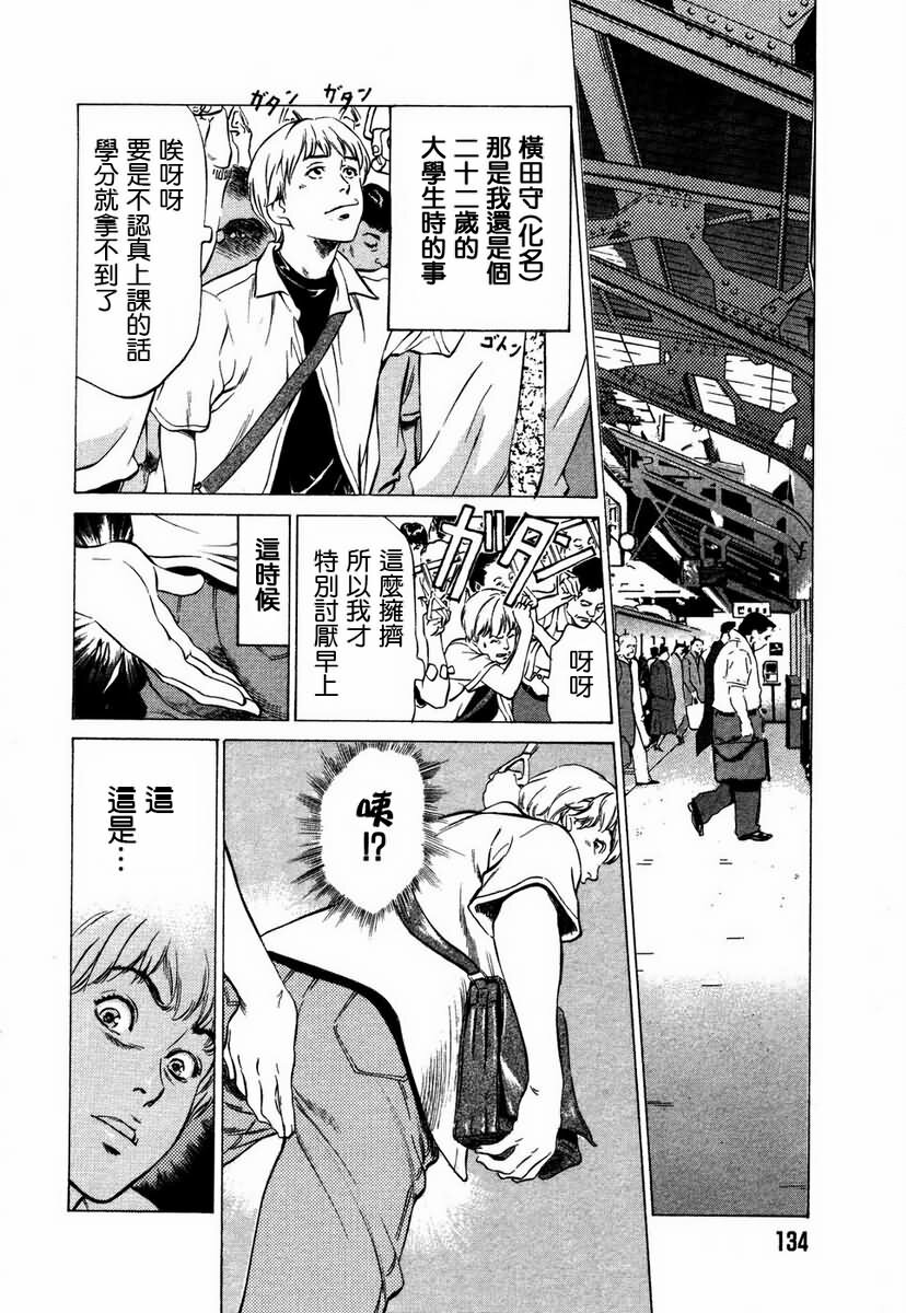 [Hazuki Kaoru] Otetsudai Shichaimasu. | 請讓我來幫助你吧 [Chinese] page 137 full