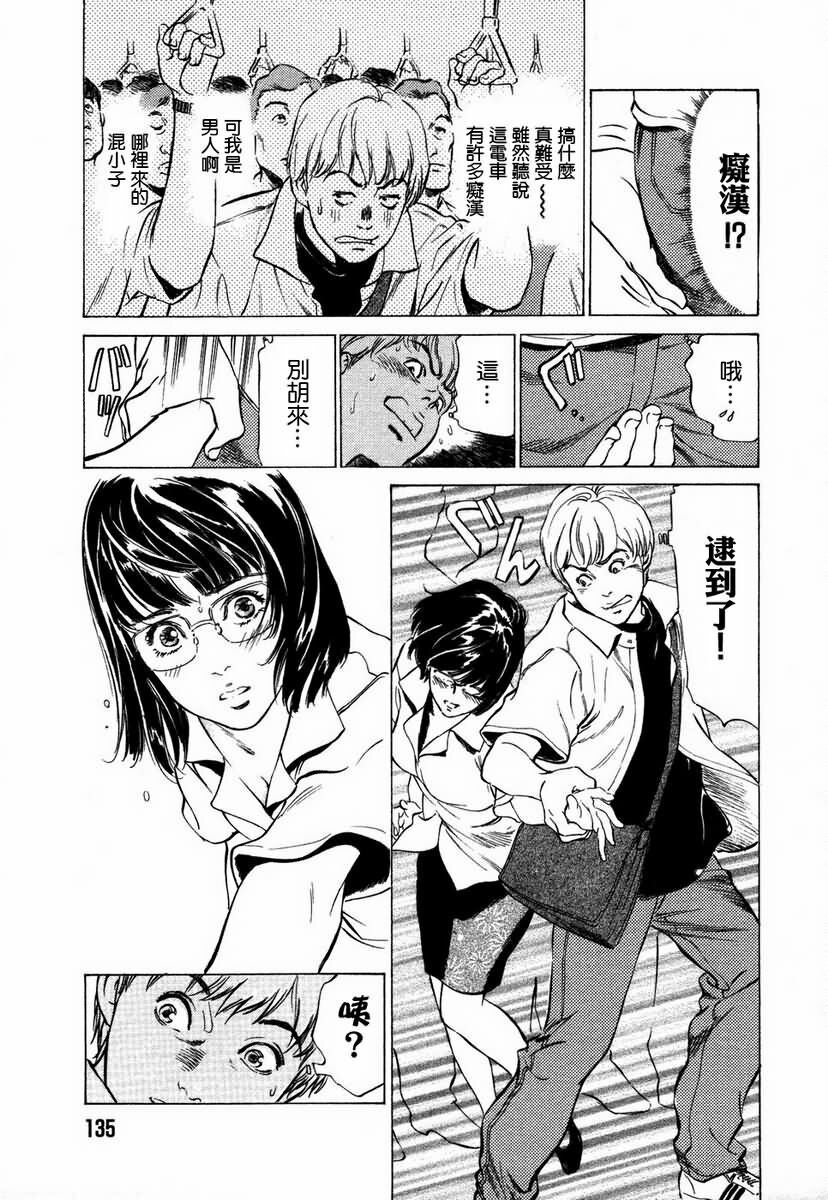 [Hazuki Kaoru] Otetsudai Shichaimasu. | 請讓我來幫助你吧 [Chinese] page 138 full