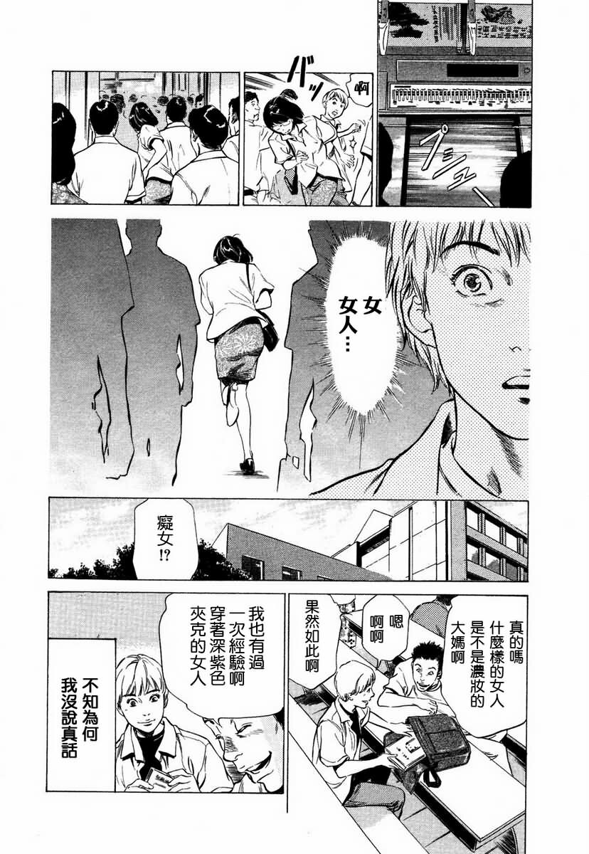 [Hazuki Kaoru] Otetsudai Shichaimasu. | 請讓我來幫助你吧 [Chinese] page 139 full