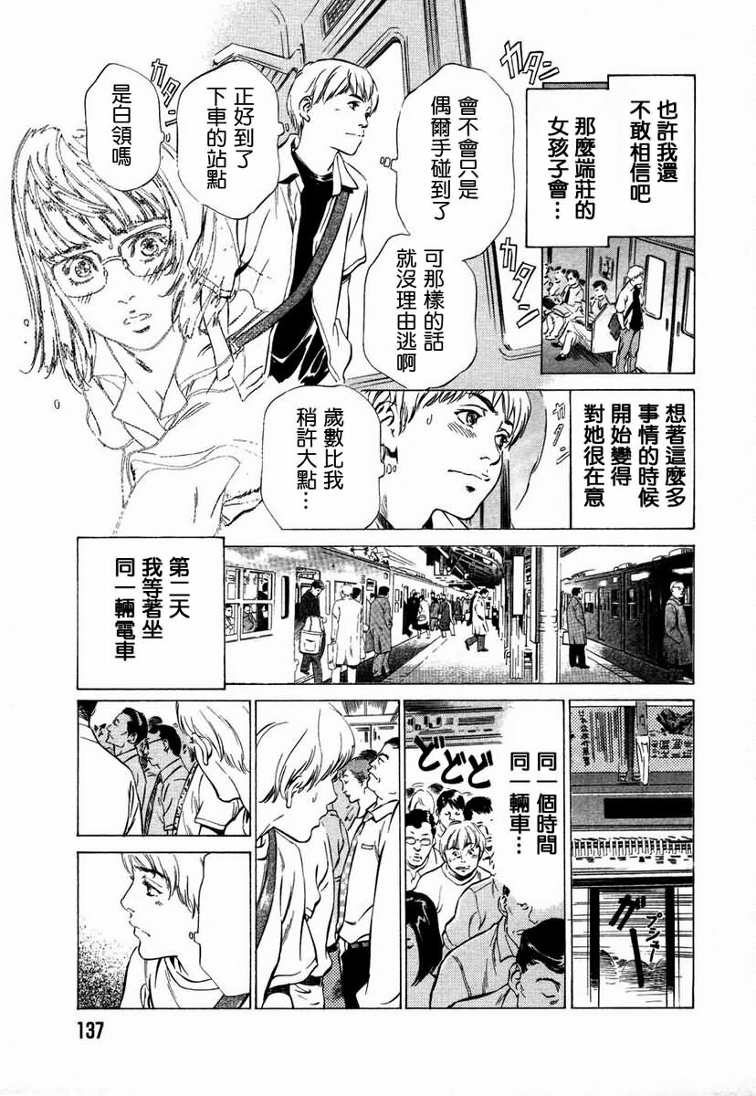 [Hazuki Kaoru] Otetsudai Shichaimasu. | 請讓我來幫助你吧 [Chinese] page 140 full