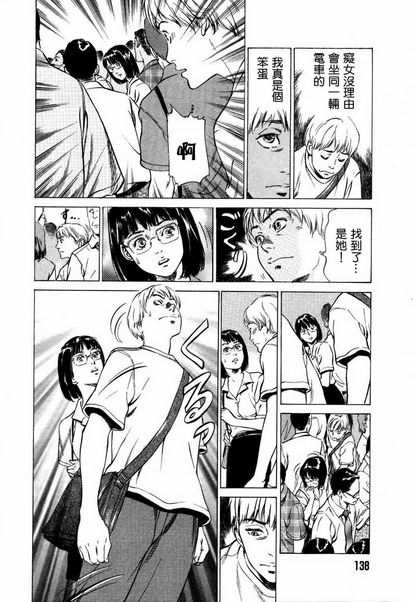 [Hazuki Kaoru] Otetsudai Shichaimasu. | 請讓我來幫助你吧 [Chinese] page 141 full