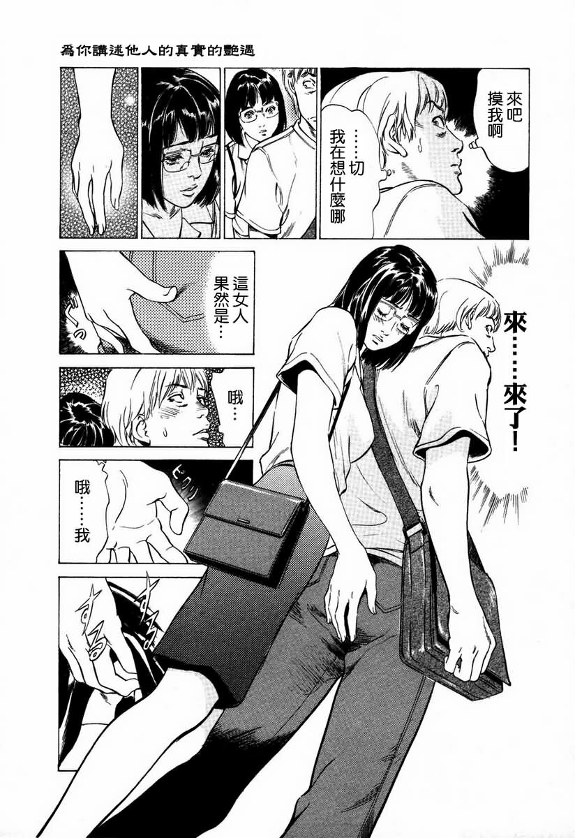 [Hazuki Kaoru] Otetsudai Shichaimasu. | 請讓我來幫助你吧 [Chinese] page 142 full