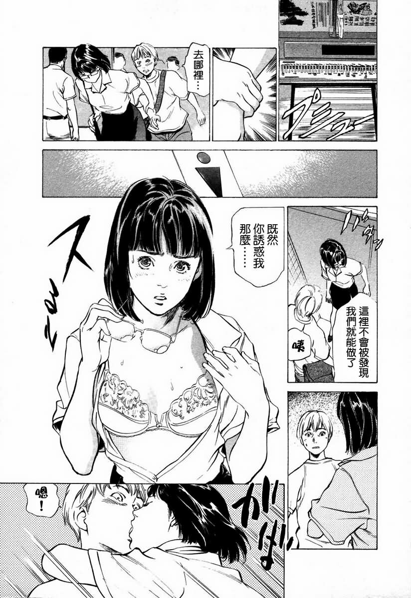 [Hazuki Kaoru] Otetsudai Shichaimasu. | 請讓我來幫助你吧 [Chinese] page 144 full