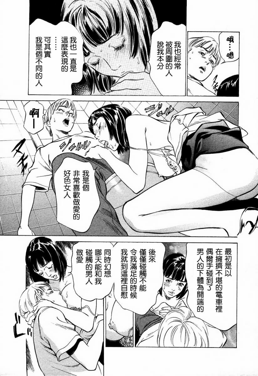 [Hazuki Kaoru] Otetsudai Shichaimasu. | 請讓我來幫助你吧 [Chinese] page 146 full