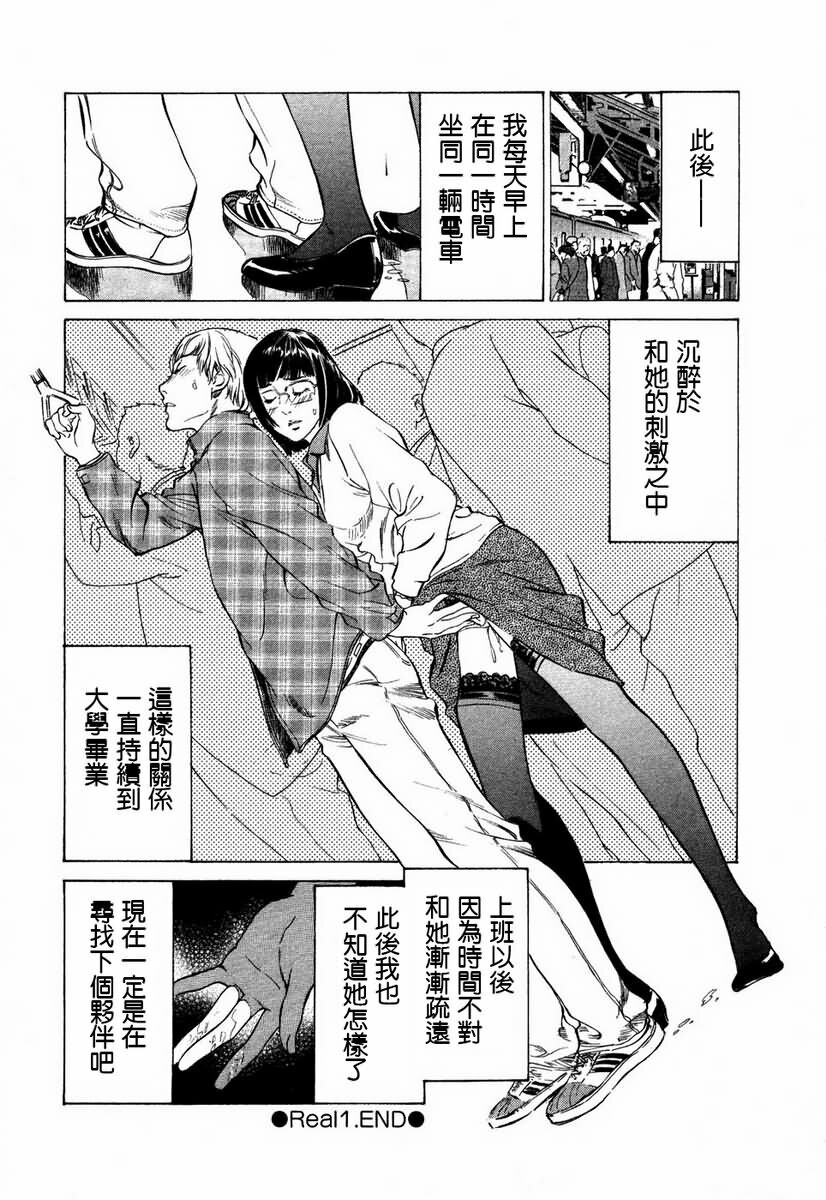 [Hazuki Kaoru] Otetsudai Shichaimasu. | 請讓我來幫助你吧 [Chinese] page 151 full