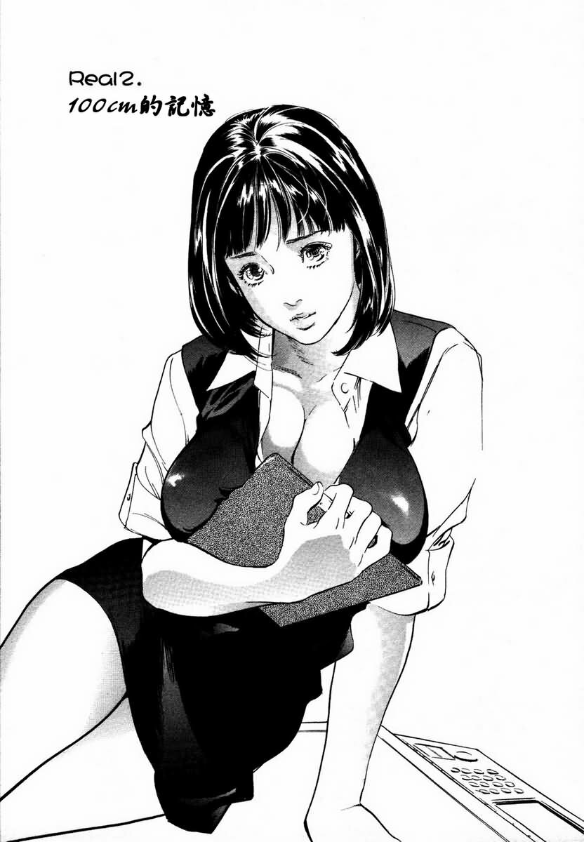 [Hazuki Kaoru] Otetsudai Shichaimasu. | 請讓我來幫助你吧 [Chinese] page 152 full