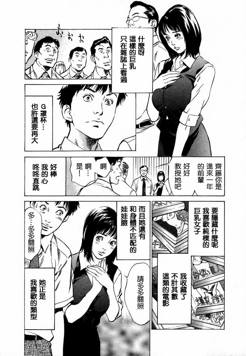 [Hazuki Kaoru] Otetsudai Shichaimasu. | 請讓我來幫助你吧 [Chinese] page 154 full