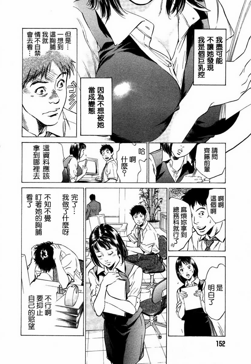 [Hazuki Kaoru] Otetsudai Shichaimasu. | 請讓我來幫助你吧 [Chinese] page 155 full