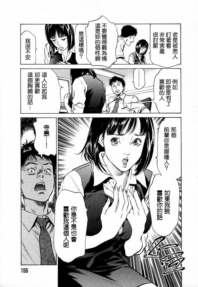 [Hazuki Kaoru] Otetsudai Shichaimasu. | 請讓我來幫助你吧 [Chinese] page 158 full