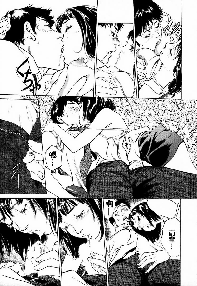 [Hazuki Kaoru] Otetsudai Shichaimasu. | 請讓我來幫助你吧 [Chinese] page 162 full