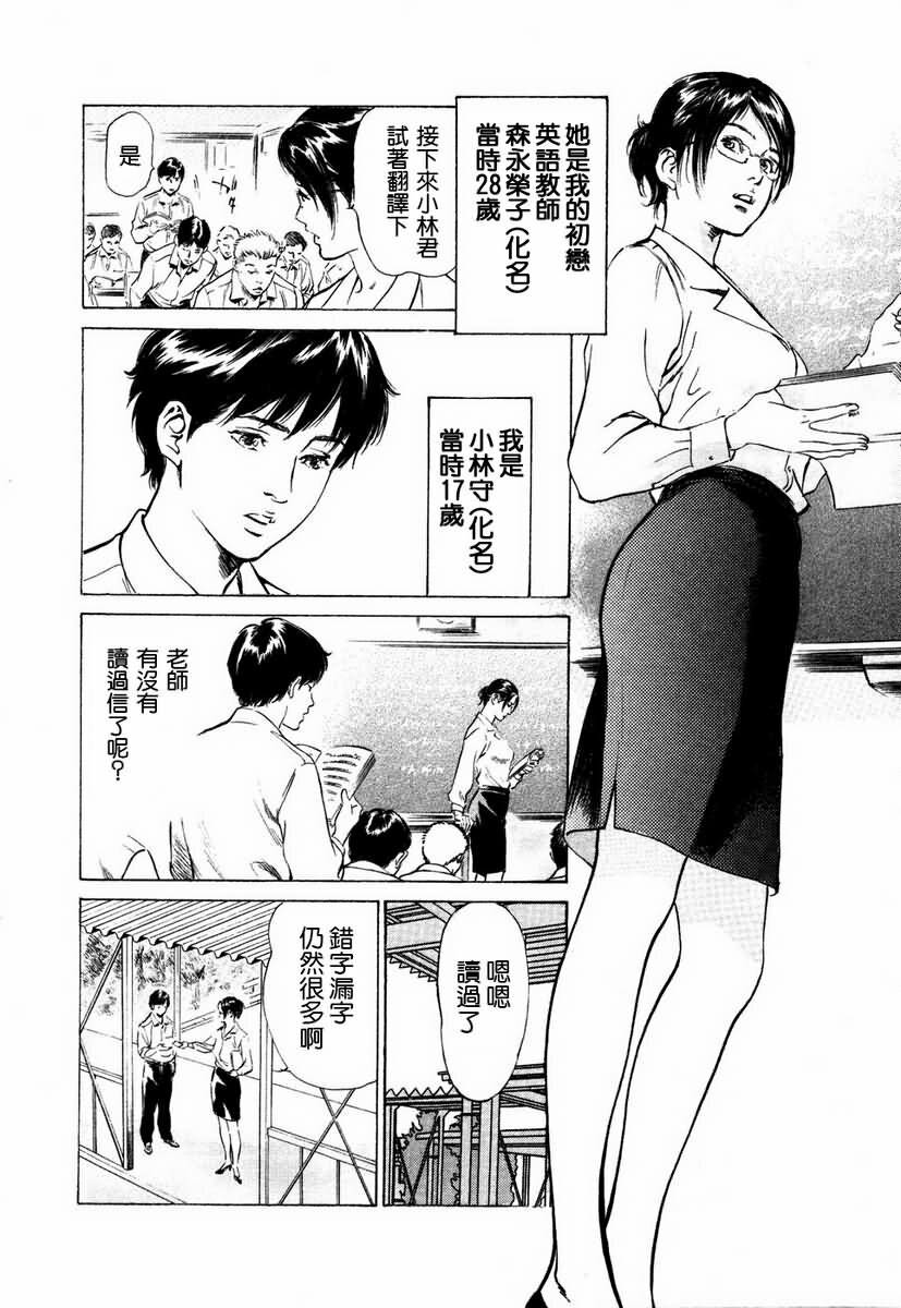 [Hazuki Kaoru] Otetsudai Shichaimasu. | 請讓我來幫助你吧 [Chinese] page 169 full