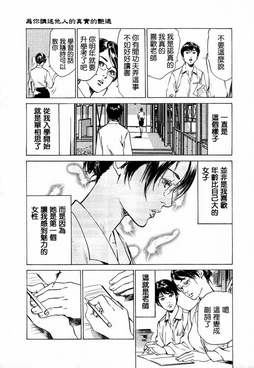 [Hazuki Kaoru] Otetsudai Shichaimasu. | 請讓我來幫助你吧 [Chinese] page 170 full