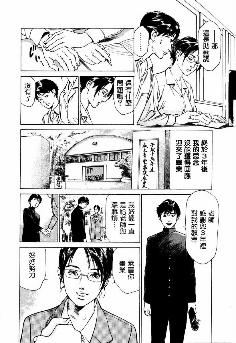 [Hazuki Kaoru] Otetsudai Shichaimasu. | 請讓我來幫助你吧 [Chinese] page 171 full