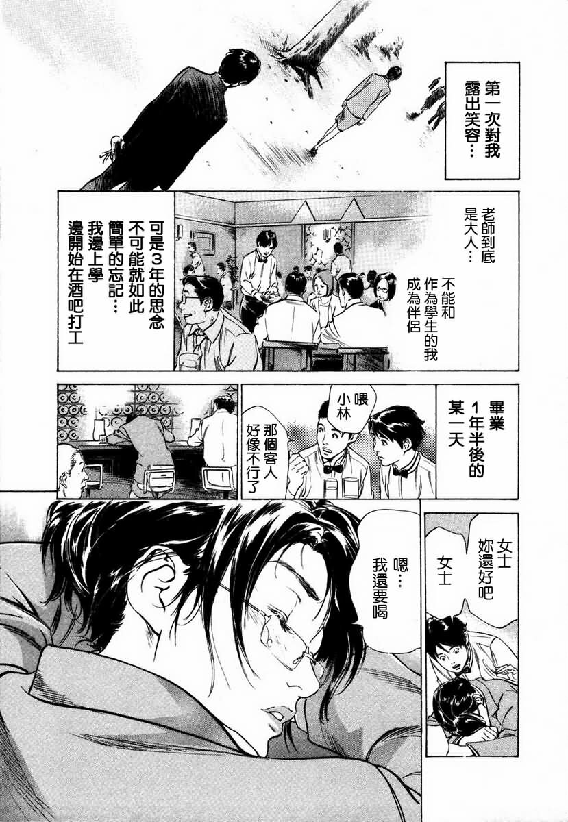 [Hazuki Kaoru] Otetsudai Shichaimasu. | 請讓我來幫助你吧 [Chinese] page 172 full