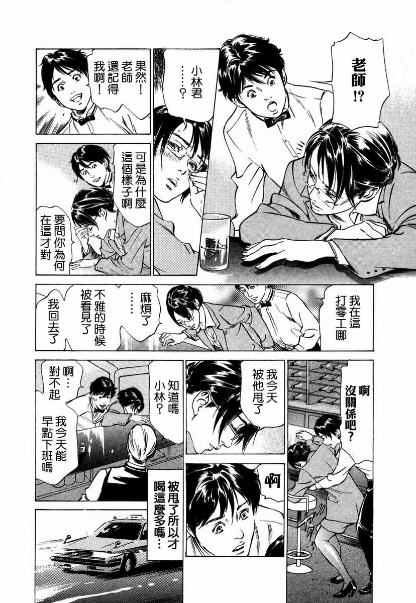 [Hazuki Kaoru] Otetsudai Shichaimasu. | 請讓我來幫助你吧 [Chinese] page 173 full