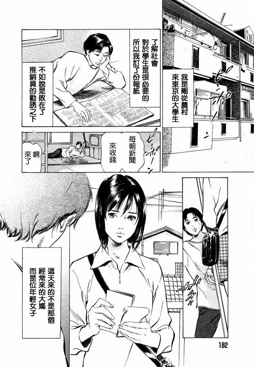 [Hazuki Kaoru] Otetsudai Shichaimasu. | 請讓我來幫助你吧 [Chinese] page 185 full