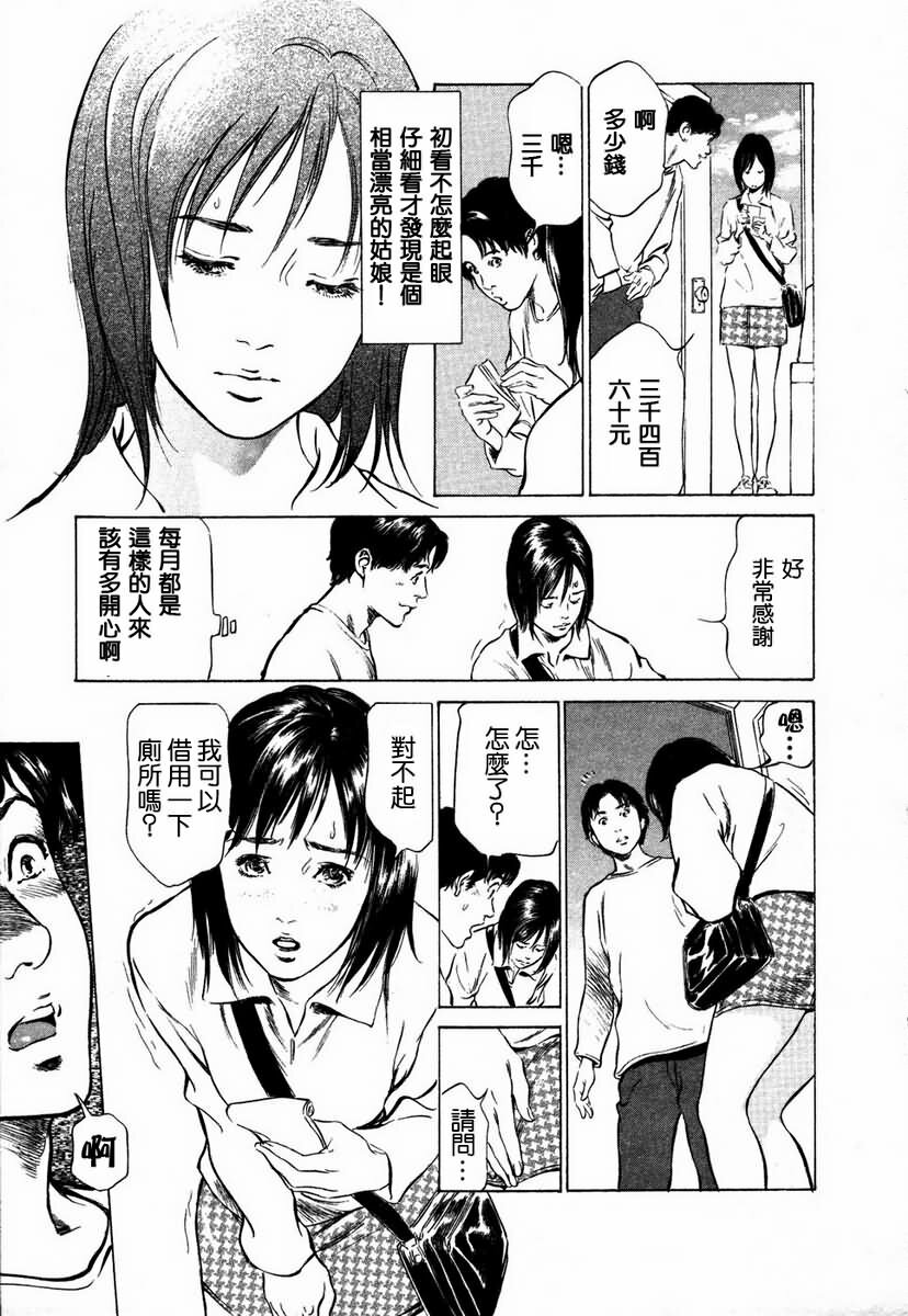 [Hazuki Kaoru] Otetsudai Shichaimasu. | 請讓我來幫助你吧 [Chinese] page 186 full