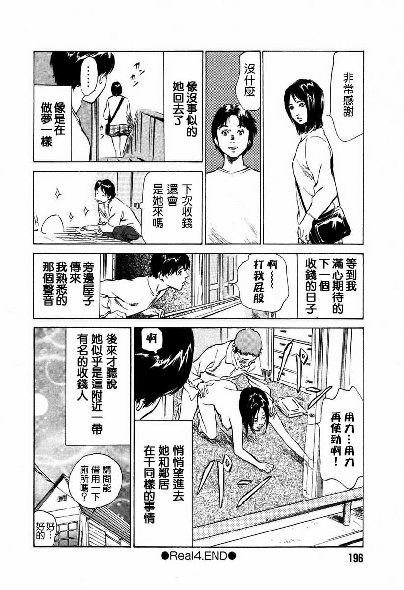 [Hazuki Kaoru] Otetsudai Shichaimasu. | 請讓我來幫助你吧 [Chinese] page 199 full