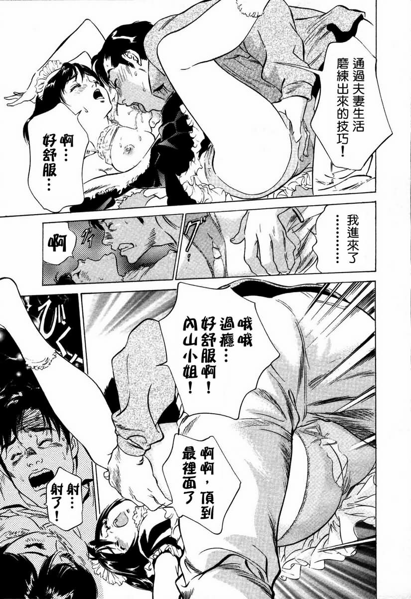 [Hazuki Kaoru] Otetsudai Shichaimasu. | 請讓我來幫助你吧 [Chinese] page 26 full