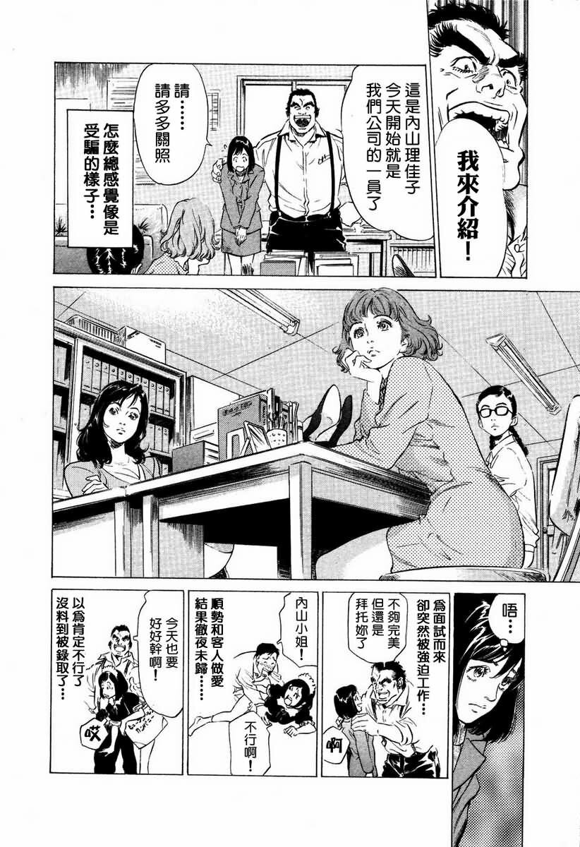 [Hazuki Kaoru] Otetsudai Shichaimasu. | 請讓我來幫助你吧 [Chinese] page 31 full