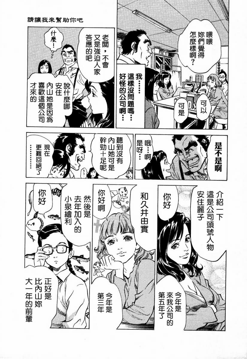 [Hazuki Kaoru] Otetsudai Shichaimasu. | 請讓我來幫助你吧 [Chinese] page 32 full