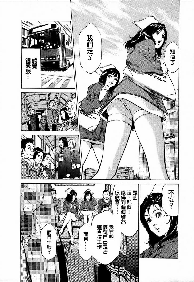 [Hazuki Kaoru] Otetsudai Shichaimasu. | 請讓我來幫助你吧 [Chinese] page 36 full