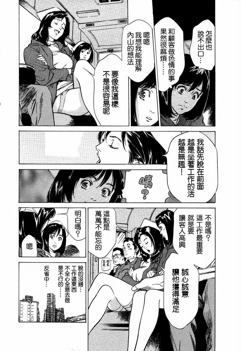 [Hazuki Kaoru] Otetsudai Shichaimasu. | 請讓我來幫助你吧 [Chinese] page 37 full