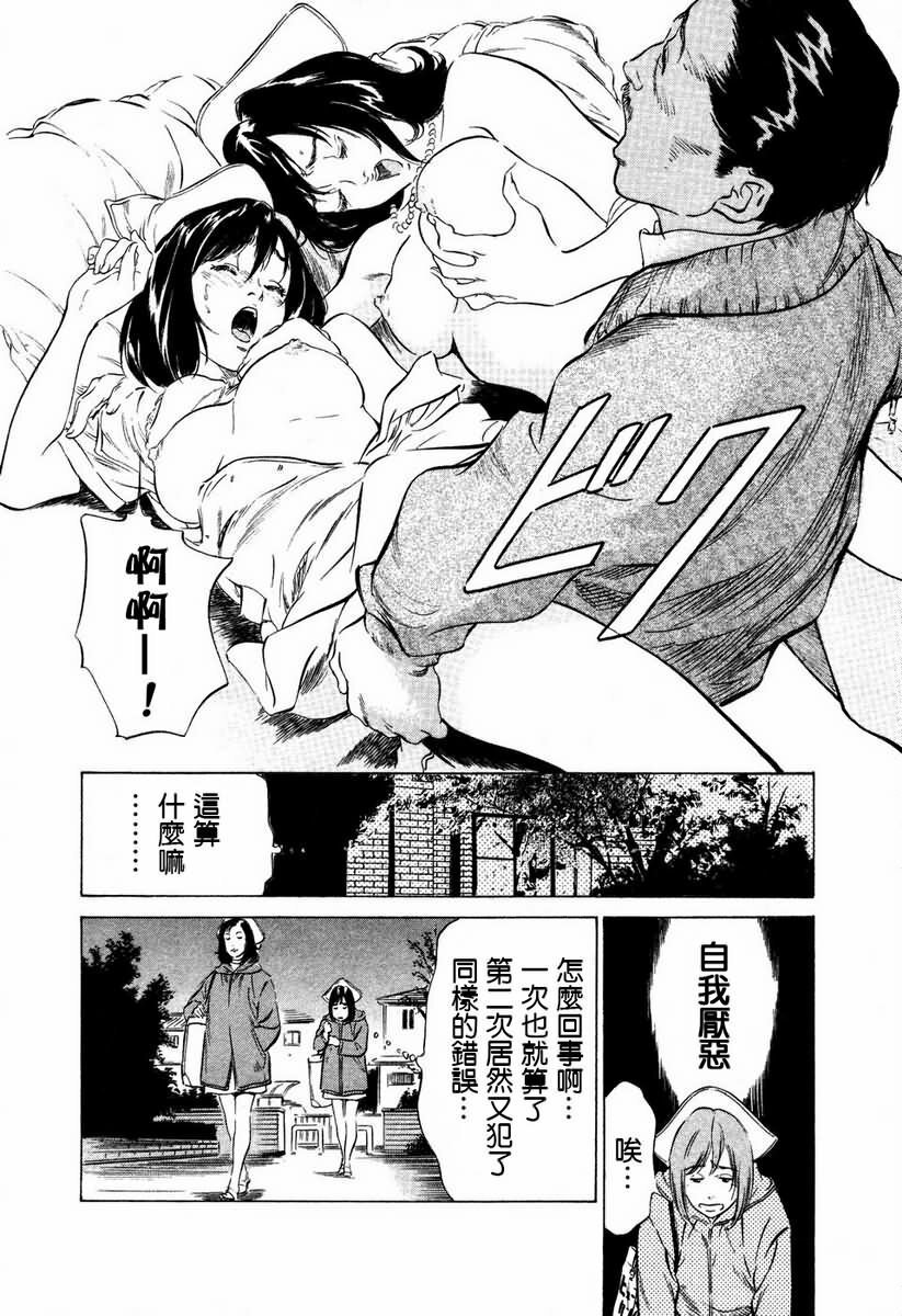 [Hazuki Kaoru] Otetsudai Shichaimasu. | 請讓我來幫助你吧 [Chinese] page 49 full