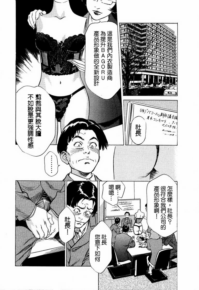 [Hazuki Kaoru] Otetsudai Shichaimasu. | 請讓我來幫助你吧 [Chinese] page 53 full