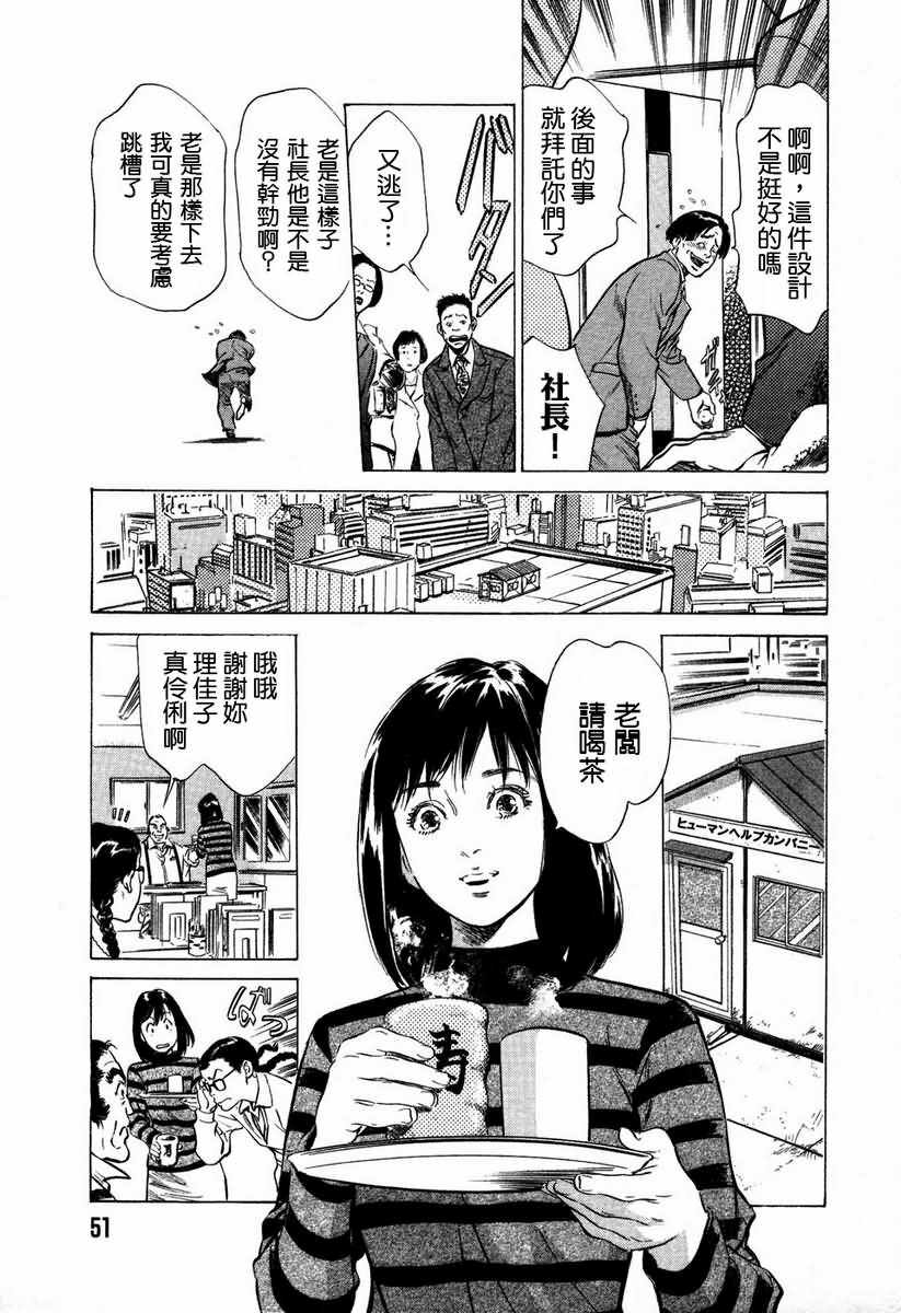 [Hazuki Kaoru] Otetsudai Shichaimasu. | 請讓我來幫助你吧 [Chinese] page 54 full