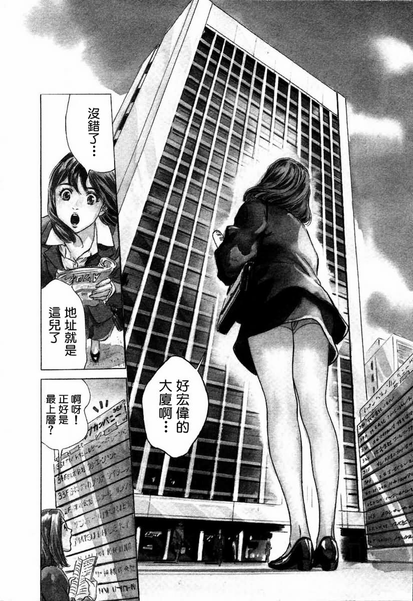 [Hazuki Kaoru] Otetsudai Shichaimasu. | 請讓我來幫助你吧 [Chinese] page 9 full