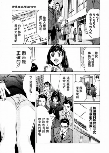 [Hazuki Kaoru] Otetsudai Shichaimasu. | 請讓我來幫助你吧 [Chinese] - page 10