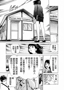 [Hazuki Kaoru] Otetsudai Shichaimasu. | 請讓我來幫助你吧 [Chinese] - page 12