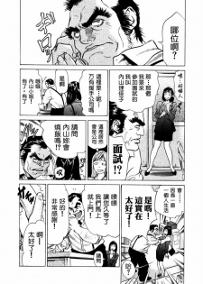 [Hazuki Kaoru] Otetsudai Shichaimasu. | 請讓我來幫助你吧 [Chinese] - page 13