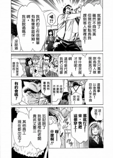 [Hazuki Kaoru] Otetsudai Shichaimasu. | 請讓我來幫助你吧 [Chinese] - page 14