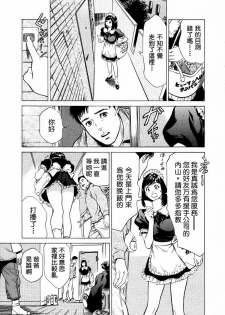 [Hazuki Kaoru] Otetsudai Shichaimasu. | 請讓我來幫助你吧 [Chinese] - page 16