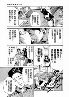 [Hazuki Kaoru] Otetsudai Shichaimasu. | 請讓我來幫助你吧 [Chinese] - page 22