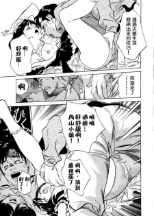 [Hazuki Kaoru] Otetsudai Shichaimasu. | 請讓我來幫助你吧 [Chinese] - page 26