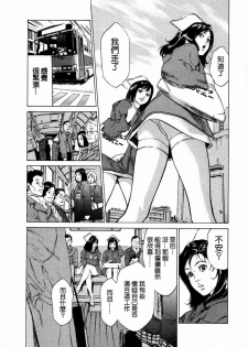 [Hazuki Kaoru] Otetsudai Shichaimasu. | 請讓我來幫助你吧 [Chinese] - page 36